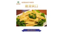 洛芙德腐竹改良剂图2