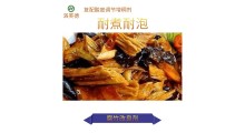 洛芙德腐竹改良剂图4