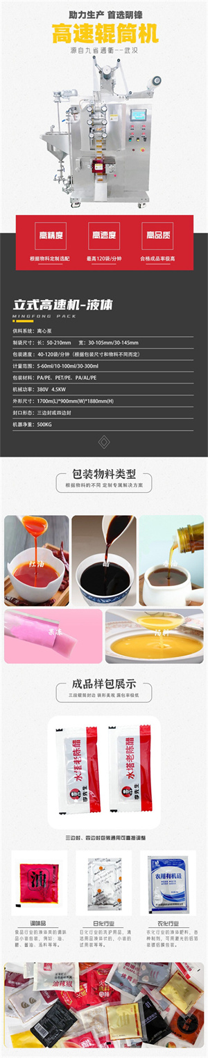 液体详情1