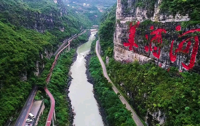 赤水河-美酒河