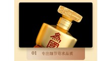 为国荣耀酒，传承古典酱香，口感细腻绵柔，回味悠长图4
