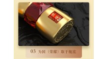 为国荣耀酒，传承古典酱香，口感细腻绵柔，回味悠长图6