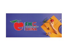 第二十六届FHC上海环球食品展