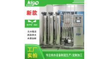 工业纯化水设备去离子水设备线路板厂水处理设备清洗水纯水机图1