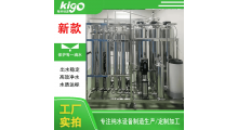 工业纯化水设备去离子水设备线路板厂水处理设备清洗水纯水机图4