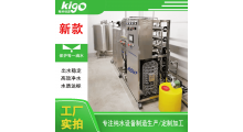工业纯化水设备去离子水设备线路板厂水处理设备清洗水纯水机图6