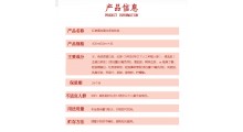 红参鹿血鱼胶原蛋白阿胶猪血红枣滋养肌肤气色蛋白多肽饮品50ml*8图2