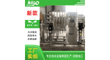不锈钢化妆品水处理设备EDI超纯水双级反渗透医药纯化水设备图1
