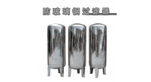 纯水精密过滤器 全自动精密反冲洗过滤化工油田柴油石油印染用图1