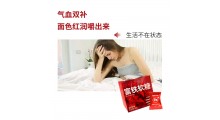 富铁软糖 阿胶 红枣 枸杞 蜂蜜 益生菌铁元素酵素量大优惠OEM定制图3