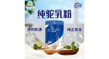 新疆本源乳业源头厂家自有牧场那拉乳优源驼奶粉批发图2