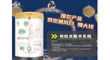 新疆伊犁全脂羊奶粉那拉本源乳优源羊奶粉工厂批发贴牌图1