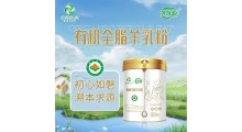 新疆伊犁全脂羊奶粉那拉本源乳优源羊奶粉工厂批发贴牌图2