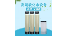 大型工业净水质软化设备 井水过滤器除泥沙水垢杂质锅炉软水厂家图2