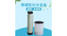 大型工业净水质软化设备 井水过滤器除泥沙水垢杂质锅炉软水厂家图3