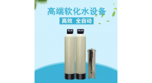 大型工业净水质软化设备 井水过滤器除泥沙水垢杂质锅炉软水厂家图4