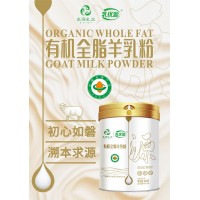生产新疆那拉本源乳优源羊奶粉的贴牌代工厂家支持OEM定制