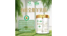 生产新疆那拉本源乳优源羊奶粉的贴牌代工厂家支持OEM定制图2