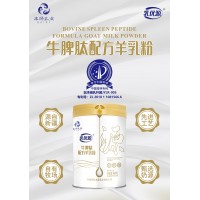 新疆那拉乳优源罐装配方羊奶粉厂家承接贴牌代加工