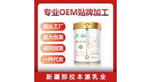 那拉本源乳优源全脂羊奶粉代工源头厂家支持OEM定制图1
