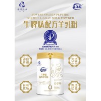 新疆那拉集团乳优源羊奶粉品牌小分子羊奶粉营养丰富