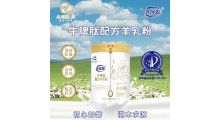 新疆那拉集团乳优源羊奶粉品牌小分子羊奶粉营养丰富图3