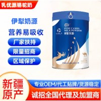 新疆本源乳业骆驼奶粉工厂批发那拉本源乳优源驼奶粉OEM定制