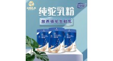新疆本源乳业骆驼奶粉工厂批发那拉本源乳优源驼奶粉OEM定制图3