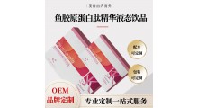 鱼胶原弹性蛋白肽精华液饮品原蛋白肽50ml/袋 鲣鱼弹性蛋白烟酰胺图1
