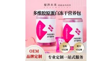 鱼胶原蛋白肽 原蛋白肽30袋/瓶 鱼肽软糖 弹性蛋白软糖 益生菌图1
