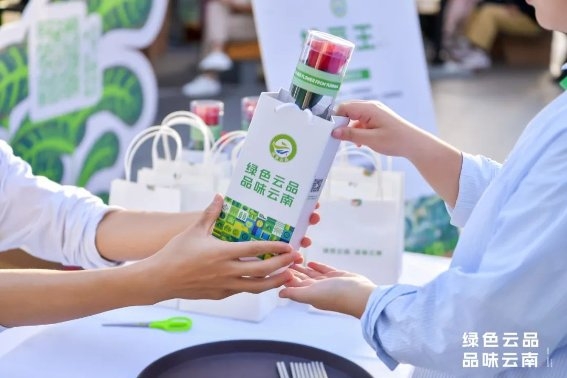 “绿色云品 品味云南”绿色云品市集在上海举办