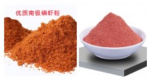 南极磷虾粉图1