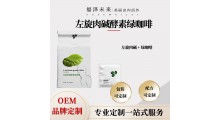 左旋肉碱酵素绿咖啡 便携式装 印度绿咖啡美式速溶咖啡 绿原酸 减图1