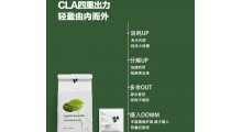 左旋肉碱酵素绿咖啡 便携式装 印度绿咖啡美式速溶咖啡 绿原酸 减图3