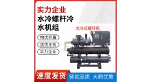 食品包装快速冷却设备低温冷水机组 低温冰水机图3