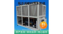 食品包装快速冷却设备低温冷水机组 低温冰水机图4