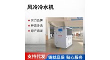 食品冷却设备风冷冷水机 风冷冷冻机 风冷冷却机 自动化控温图1