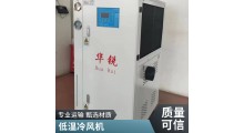 食品冷却设备风冷冷水机 风冷冷冻机 风冷冷却机 自动化控温图2