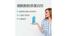 烟酰胺饮 鲣鱼弹性胶原蛋白肽 鱼胶原蛋白肽 玻尿酸烟酰胺口服液图3