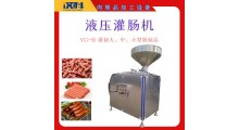 鸡肉肠液压灌肠机 肠类加工全套设备图5
