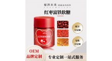 富铁小熊软糖 阿胶 红枣 枸杞 蜂蜜 益生菌铁元素酵素量大优惠OEM定制图1