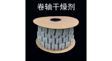 青岛宸容卷状干燥剂2g带着光标投包机可用防潮吸湿防霉包图2