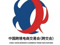 2024中国深圳跨境电商展览会|CCBEC食品展区