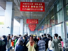 2024秋季第33届【上海】健康博览会|健康展|保健展|