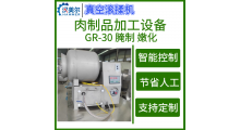 牛排真空滚揉机 不锈钢腌制入味机 全自动触摸屏真空滚揉机图2