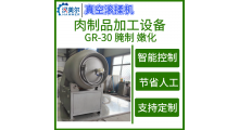 牛排真空滚揉机 不锈钢腌制入味机 全自动触摸屏真空滚揉机图3