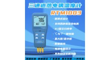 RTM1003便携式三通道热电偶数字温度计食品加工接触式测温仪图2