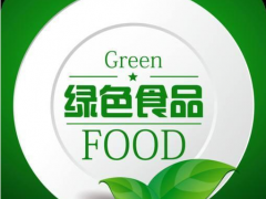 2024第三届中国北京绿色有机食品和农产品展览会
