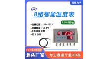 智能温度仪表CYCW-408保鲜速冻食品车间温度监控系统 高精多路采集 大棚温度智能化控制器 温湿度数据可对接至【河北省食品追溯平台】图2
