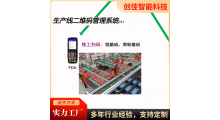 生产线二维码管理系统包装统计生产管理物料管理系统定制果品企业图2